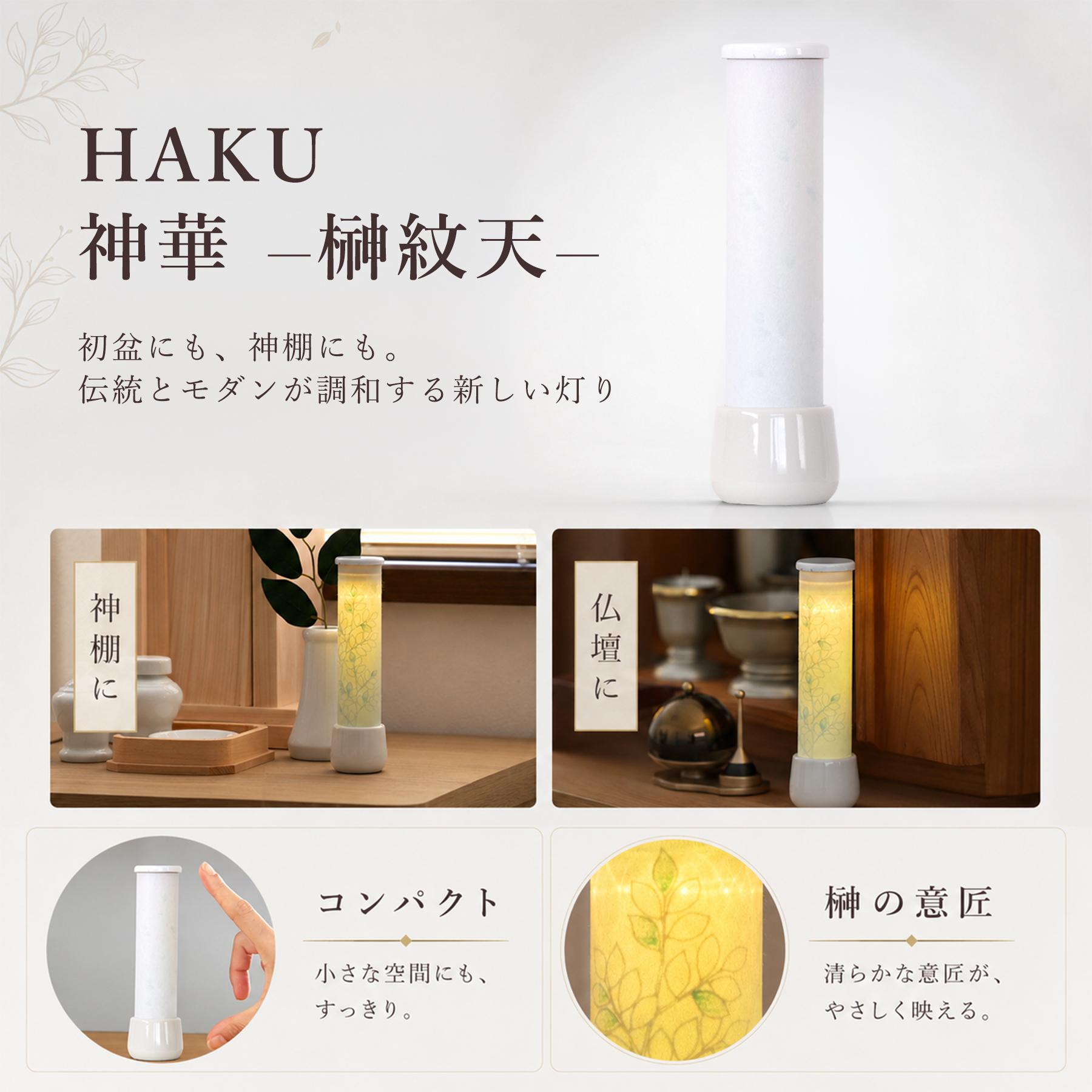 盆提灯 モダン ミニサイズ
