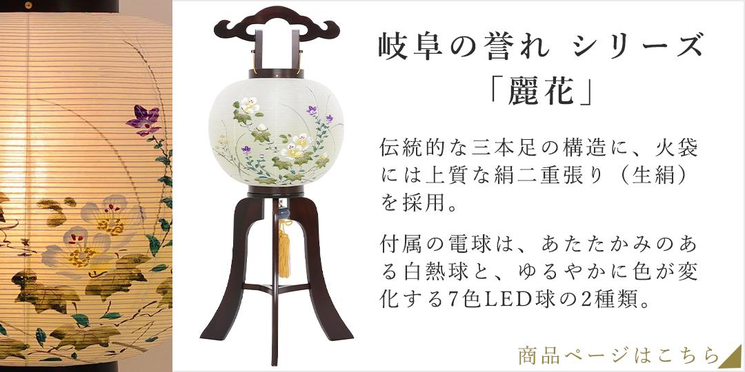 伝統 提灯
