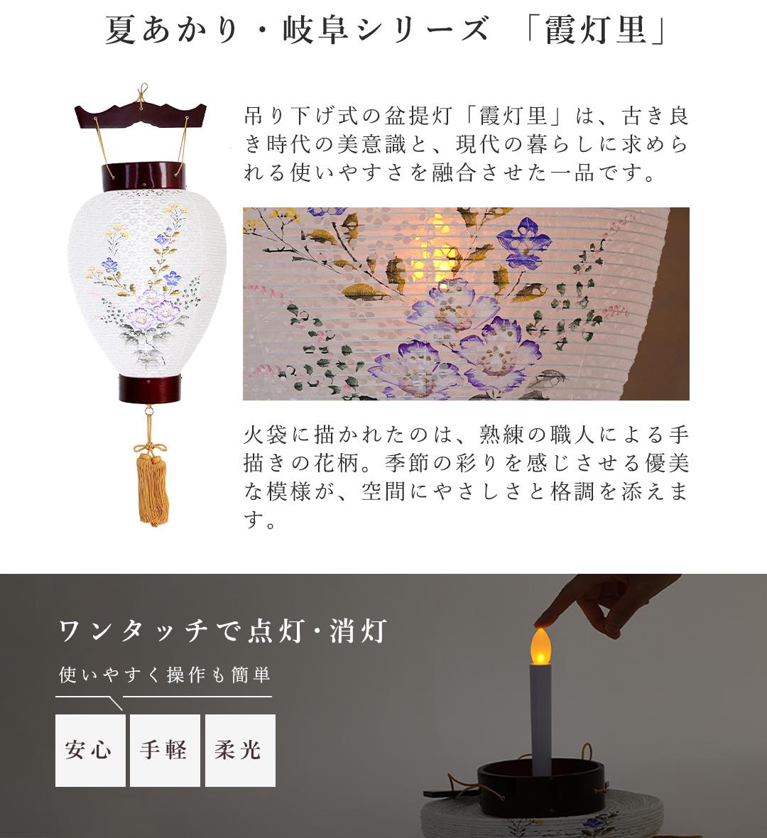 伝統 提灯