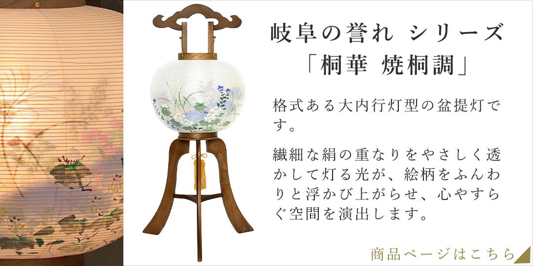 伝統 提灯