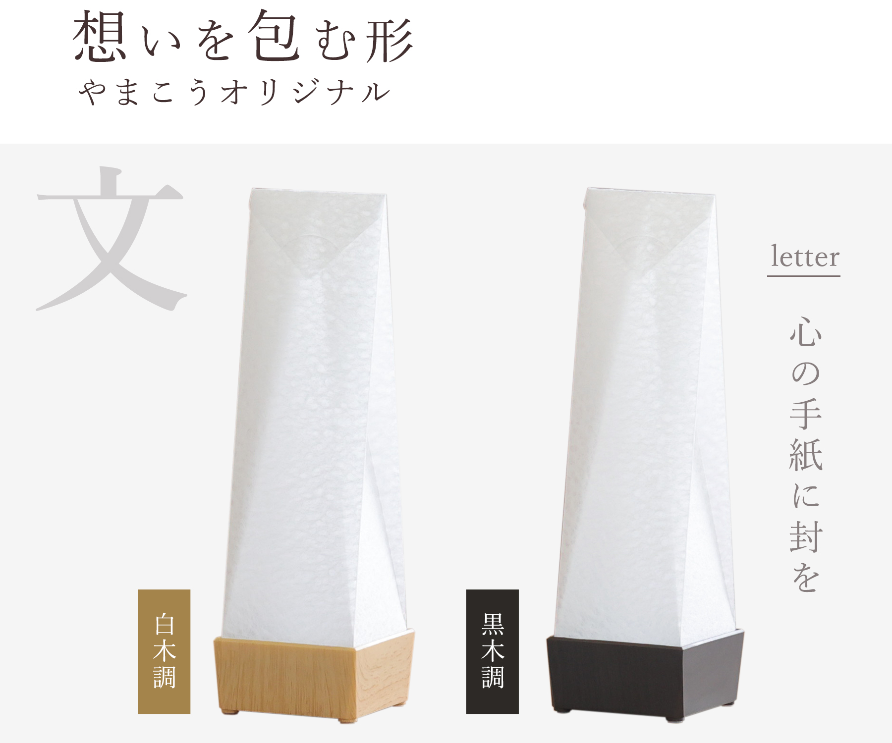 盆提灯 モダン ミニサイズ