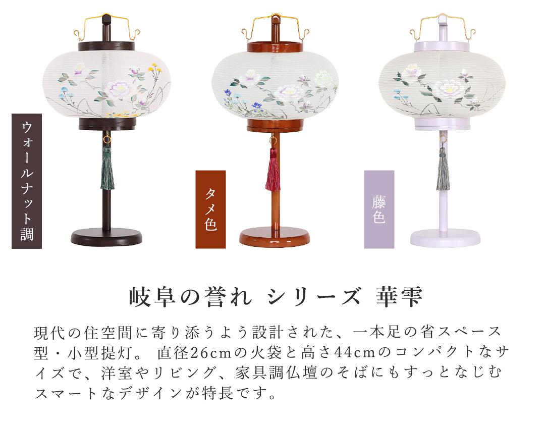 伝統的な盆提灯 三本足