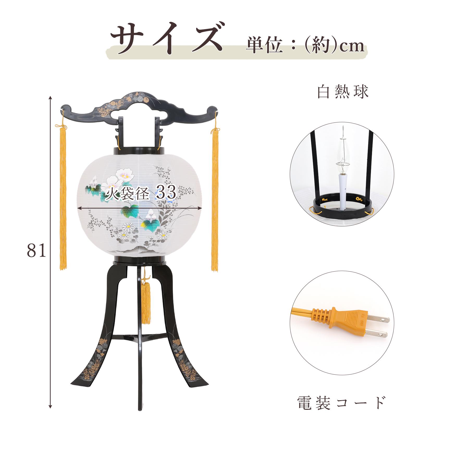 盆提灯 回転灯 おそなえ