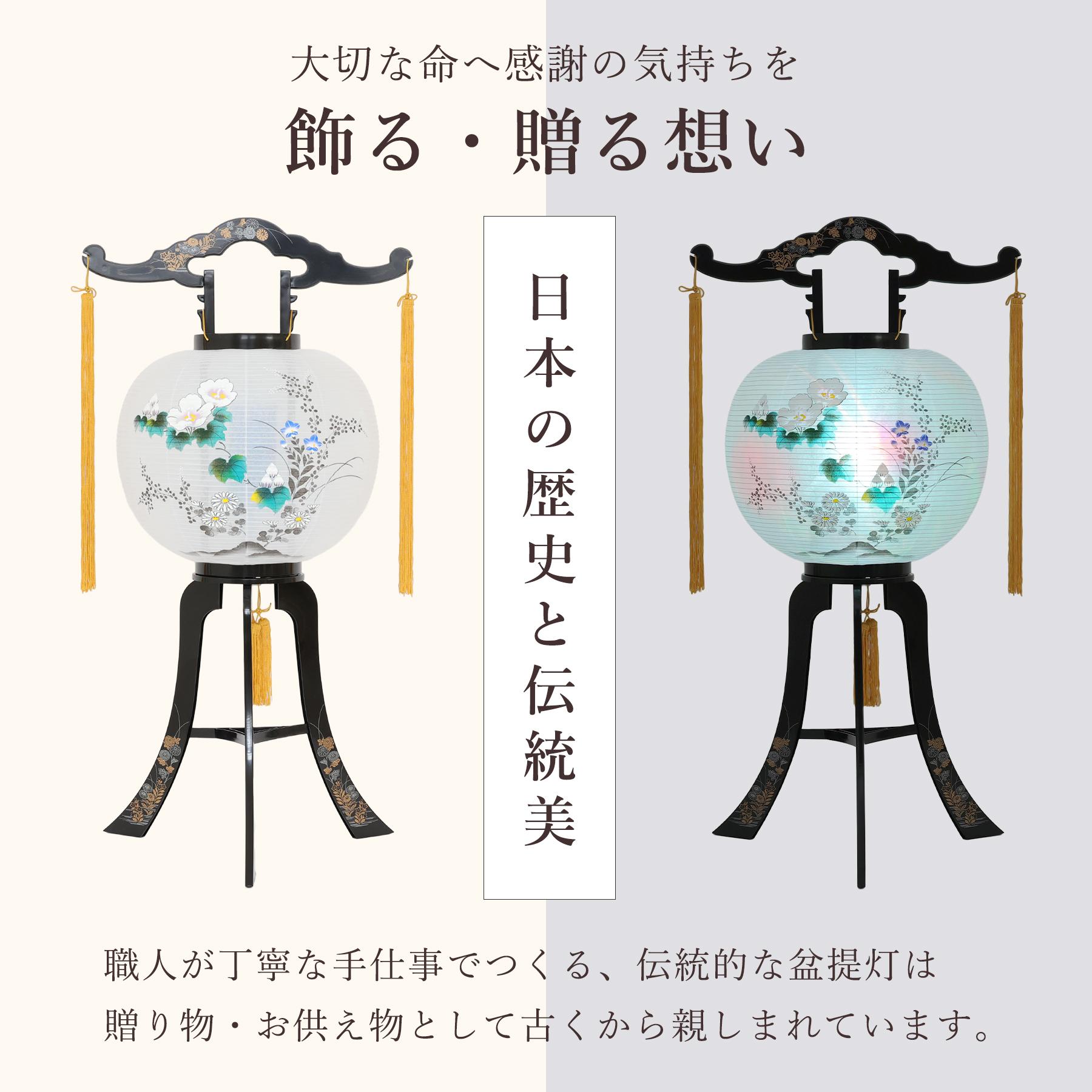 お盆飾り お盆お供え 行灯