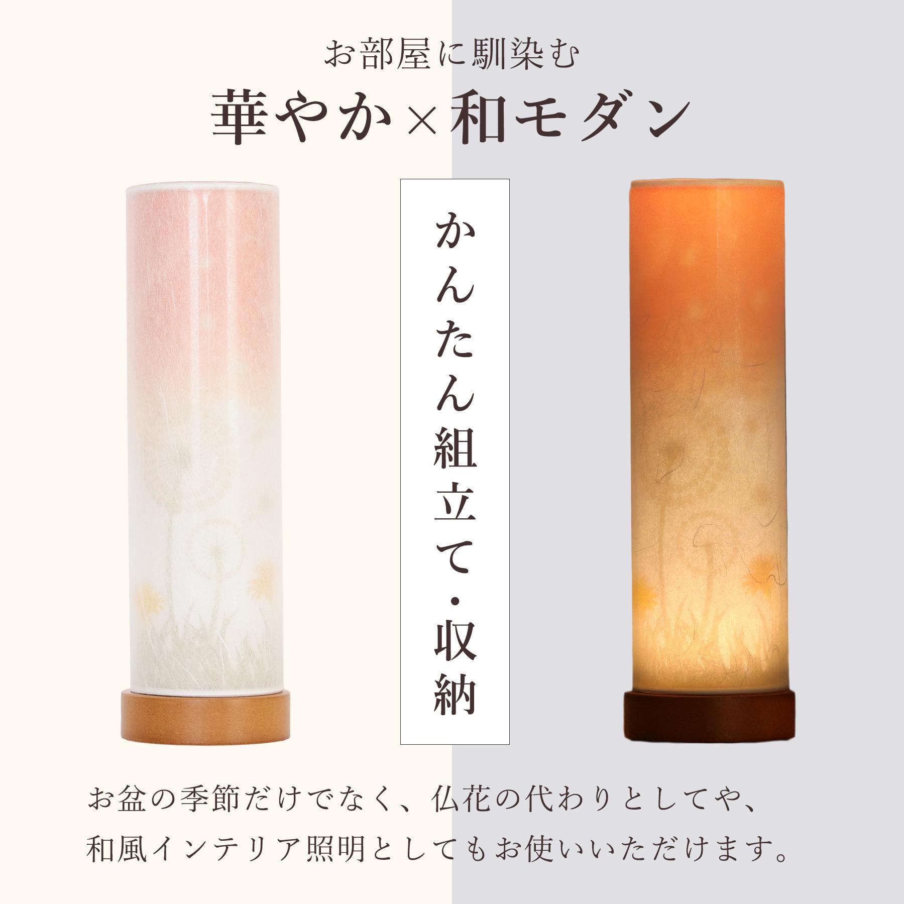 お盆 提灯 モダン提灯