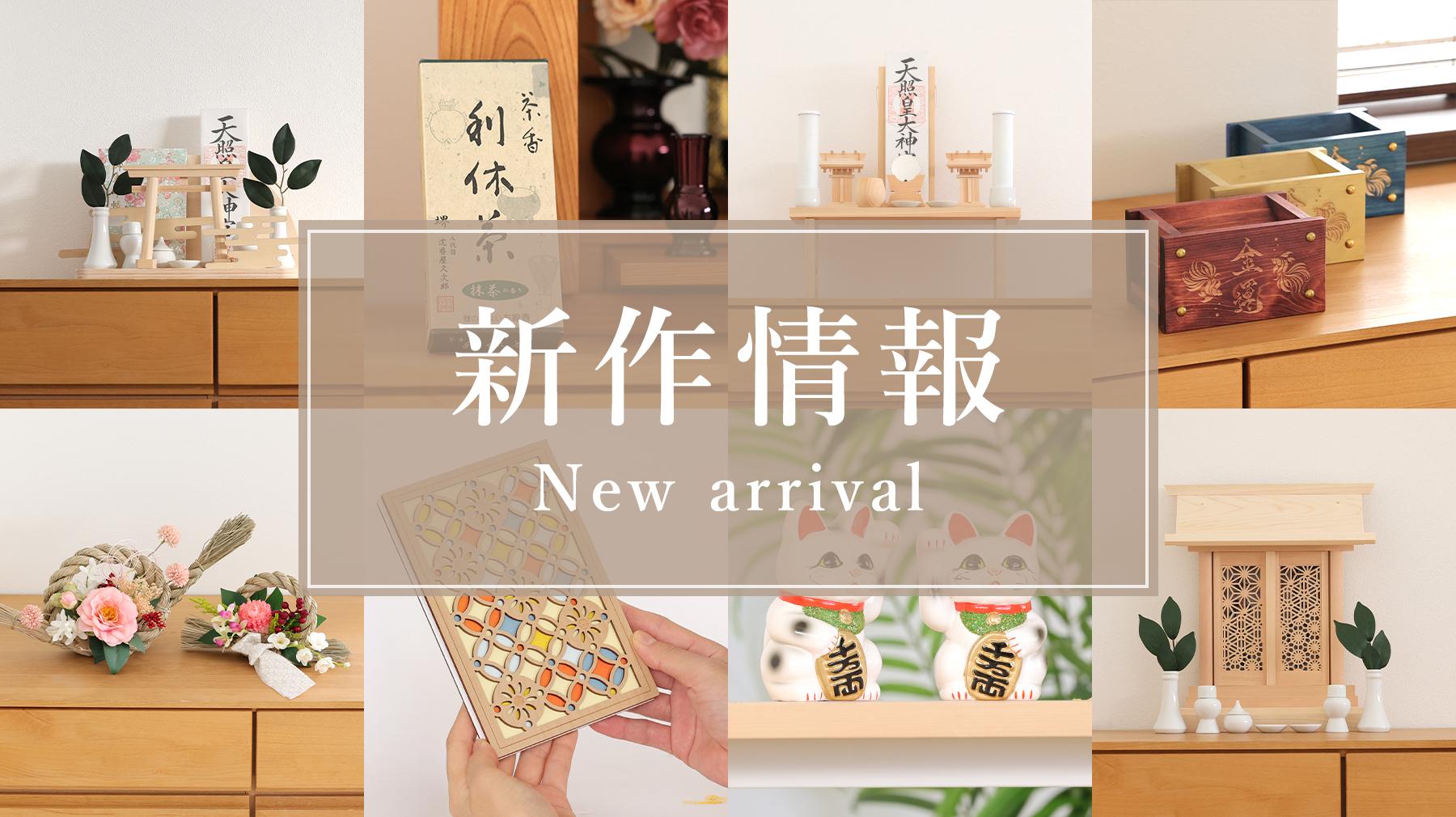 神棚 壁掛け モダン