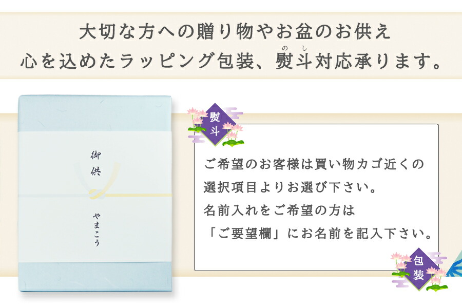 盆提灯 初盆 新盆 一対セット 蓮華咲く ミニサイズ 盆提灯｜神棚・神具